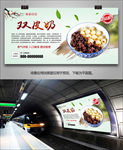 美味双皮奶海报灯箱展板展架挂画