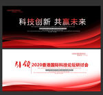 晚会背景晚会背景设计