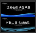 蓝色背景蓝色背景展板