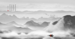水墨山水