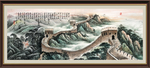 国画长城