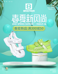 童鞋海报