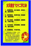 火灾