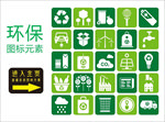 环保图标