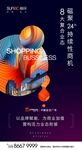 万达商业地产单页微信