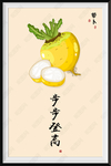 萝卜装饰画