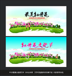 牡丹花节