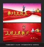 三月三