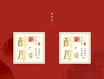 茶叶盒标签