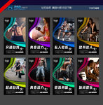 健身