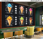 甜品店蛋糕店装饰工装背景墙