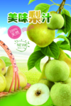 果汁