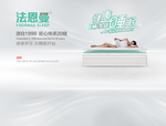 床垫海报广告
