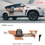 日产途乐PATROL King