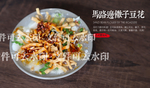 马路边馓子豆花