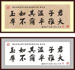 君子温其如玉 大雅卓尔不凡