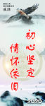 会议室励志展板