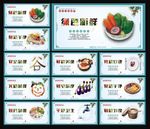 食堂展板