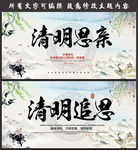 清明节