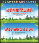 文明祭祀 平安清明