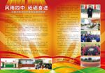 学校宣传页