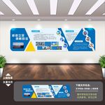 企业文化墙 企业文化
