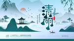 清明节