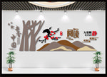 阅读文化墙