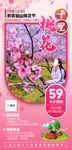 十里桃花