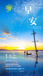西北旅游海报 西北早安图