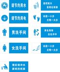 卫生间