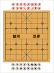 中国象棋棋盘