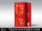 酒包装  酒盒设计