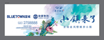 蓝城桃李春风小镇