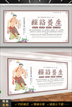 经络  养生