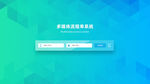 登录注册绿蓝色微渐变创意大气网