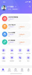 区块链金融个人中心我的九宫格
