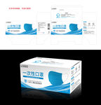 一次性医用口罩包装盒