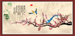 梅花