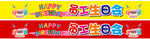 员工生日会条幅