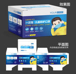 儿童口罩包装盒