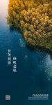 航拍水面海面扬帆远航