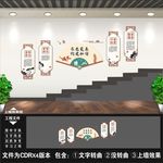 养老敬老院楼道文化墙
