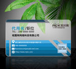 PVC透明个性商务名片模板