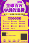 学员培训朋友圈海报