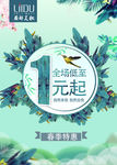 1元起