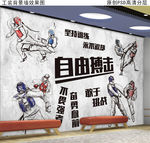 跆拳道馆工装壁画