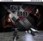 健身馆工装背景墙壁画