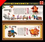 德州扒鸡