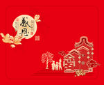 感恩
